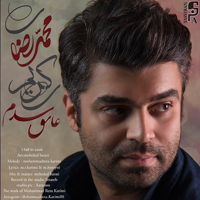 دانلود آهنگ عاشق شدم دانلود آهنگ عاشق شدم